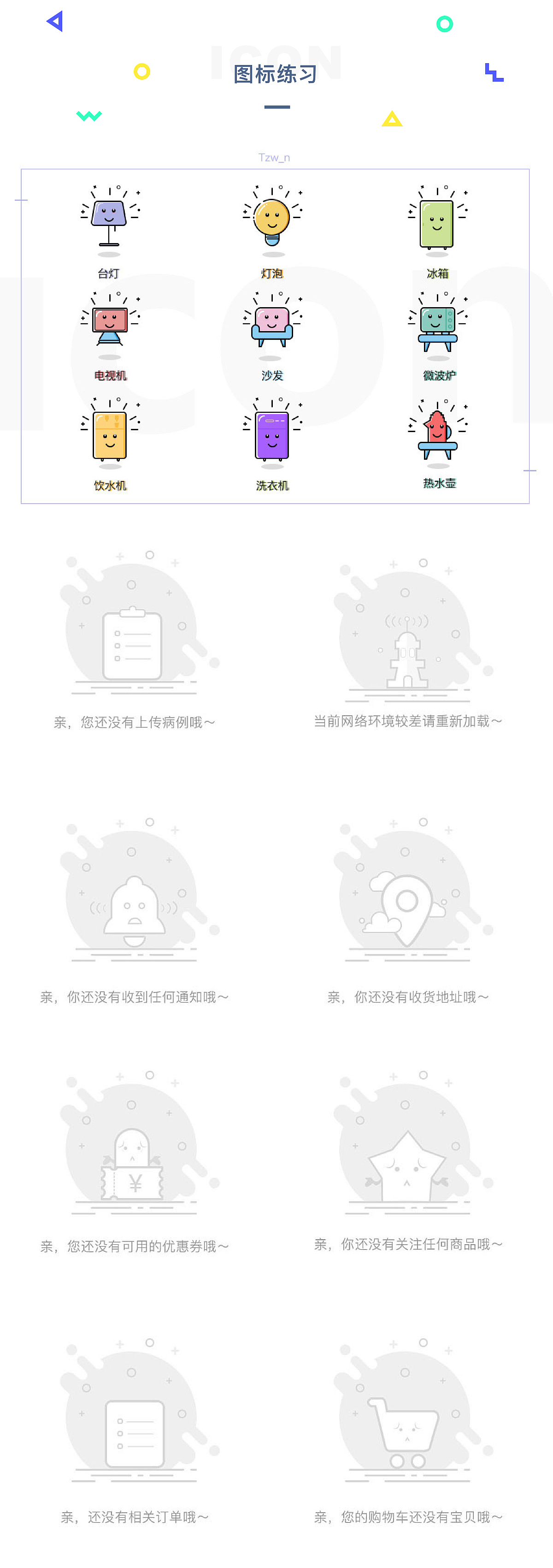 2017上半年UI作品整理（图ZODQxNDM4OTY=） - 其他UI - 站酷设计师小阿田a原创素材 - 站酷ZCOOL