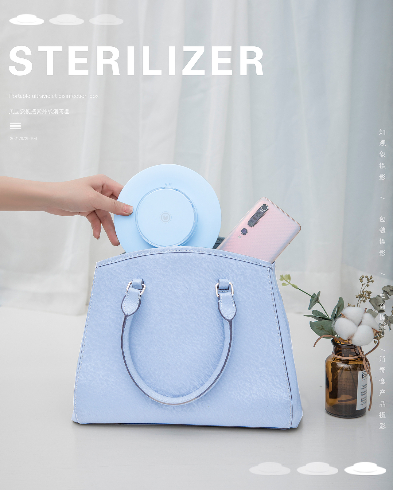 女性用品 便携消毒器 C4D产品图 创意实拍（图ZMjczMTE3NDQ0） - 产品摄影 - 站酷设计师知观象传媒原创素材 - 站酷ZCOOL