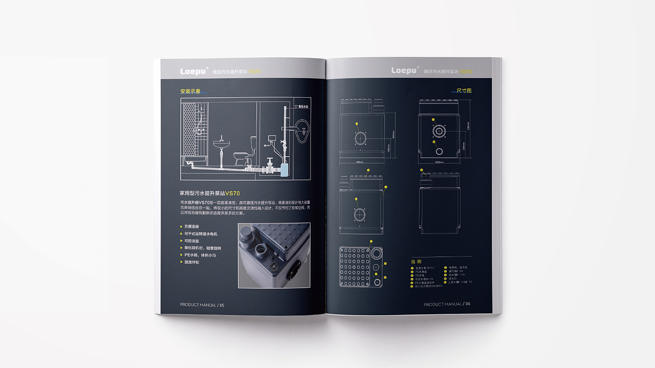青岛瑞泊泵业有限公司画册设计
