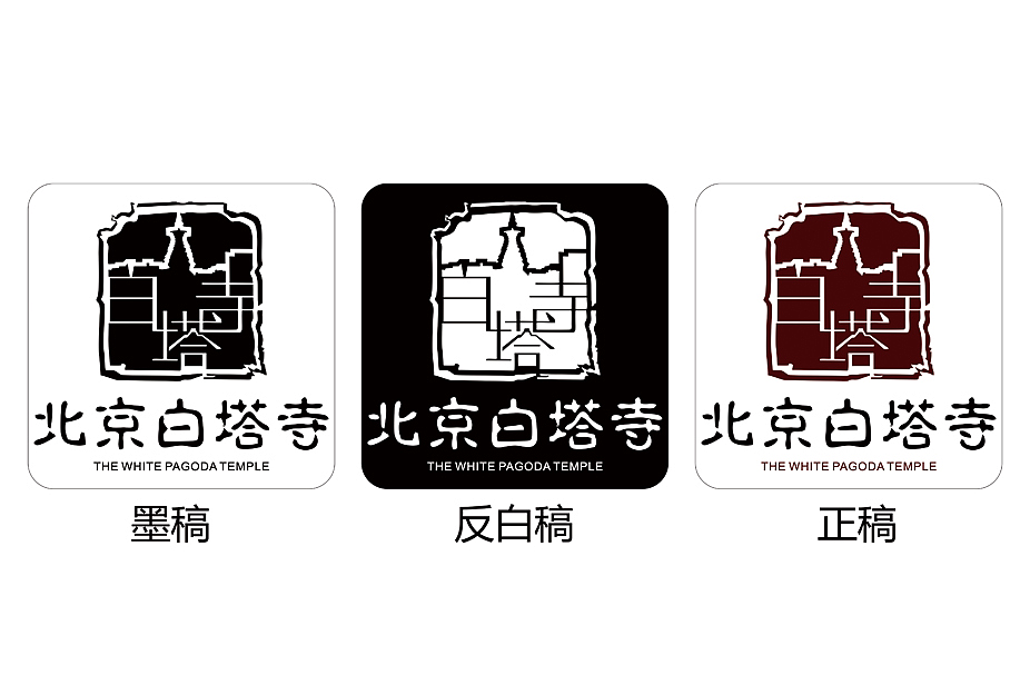 白塔寺（图ZNDMzMjg2NjQ=） - 品牌 - 站酷设计师Crysuntal原创素材 - 站酷ZCOOL
