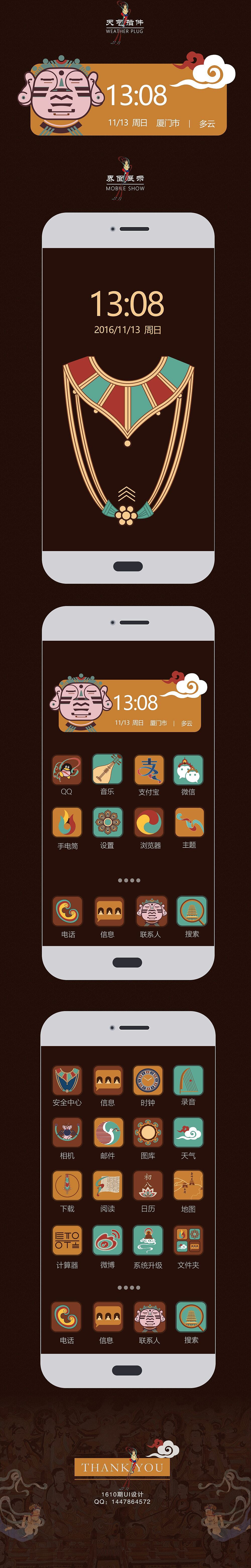印象敦煌主题图标（图ZNjM3OTEwMjg=） - 图标 - 站酷设计师渭水樵夫原创素材 - 站酷ZCOOL