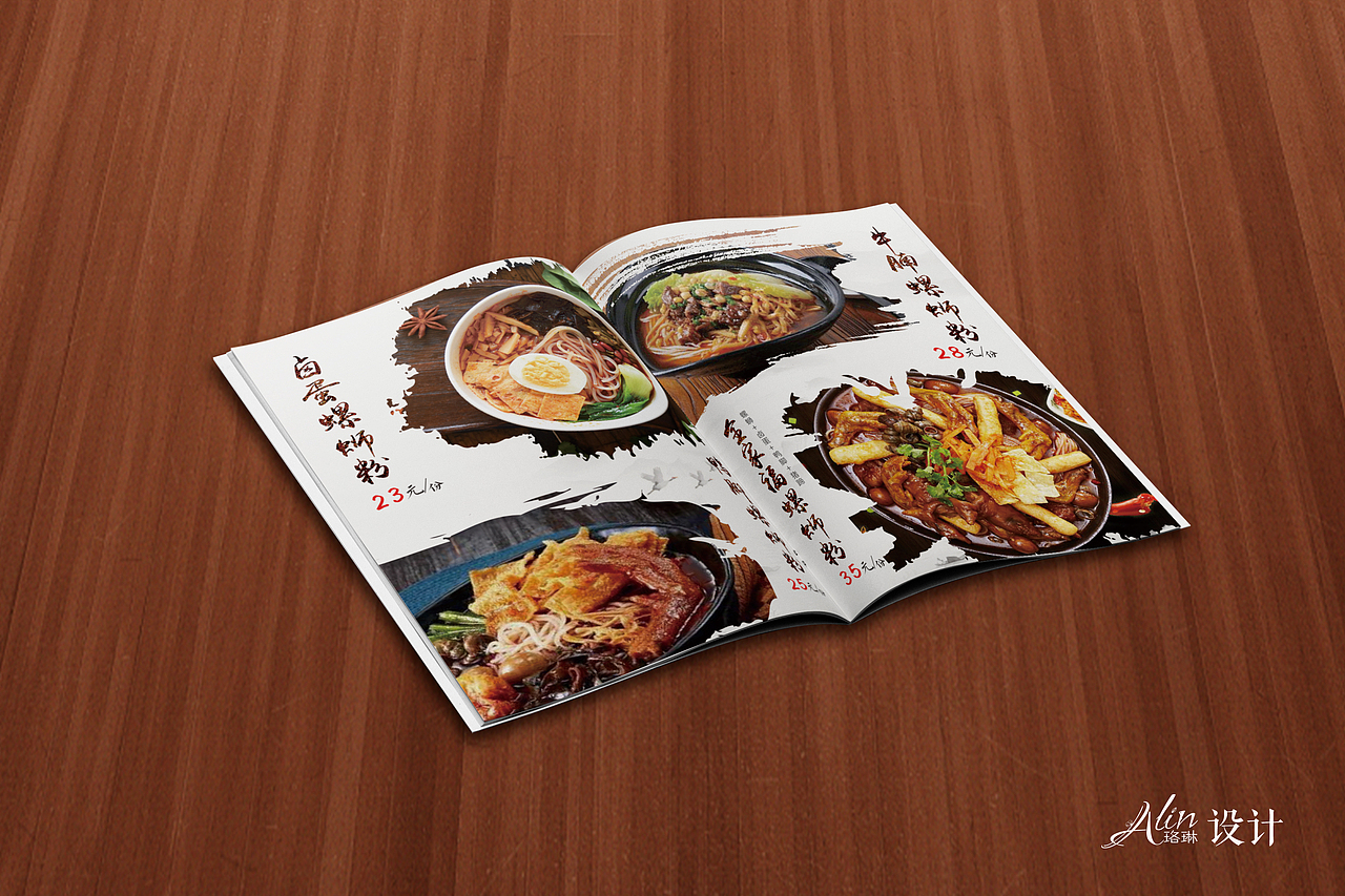 螺蛳粉菜谱（图ZMTI4MTcyNTIw） - 书籍/画册 - 站酷设计师珞琳原创素材 - 站酷ZCOOL