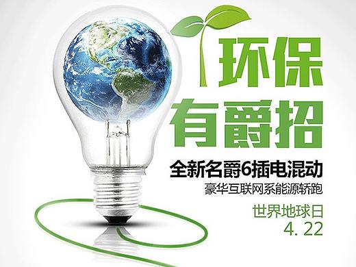 MG名爵海报设计（个人主页-ZMzg4NzY3MTI=） - 海报 - 站酷设计师Lupus0o原创素材 - 站酷ZCOOL