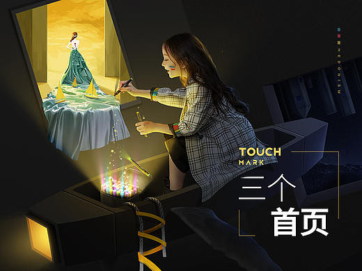 三个首页(马克笔,凉席,卫生巾)