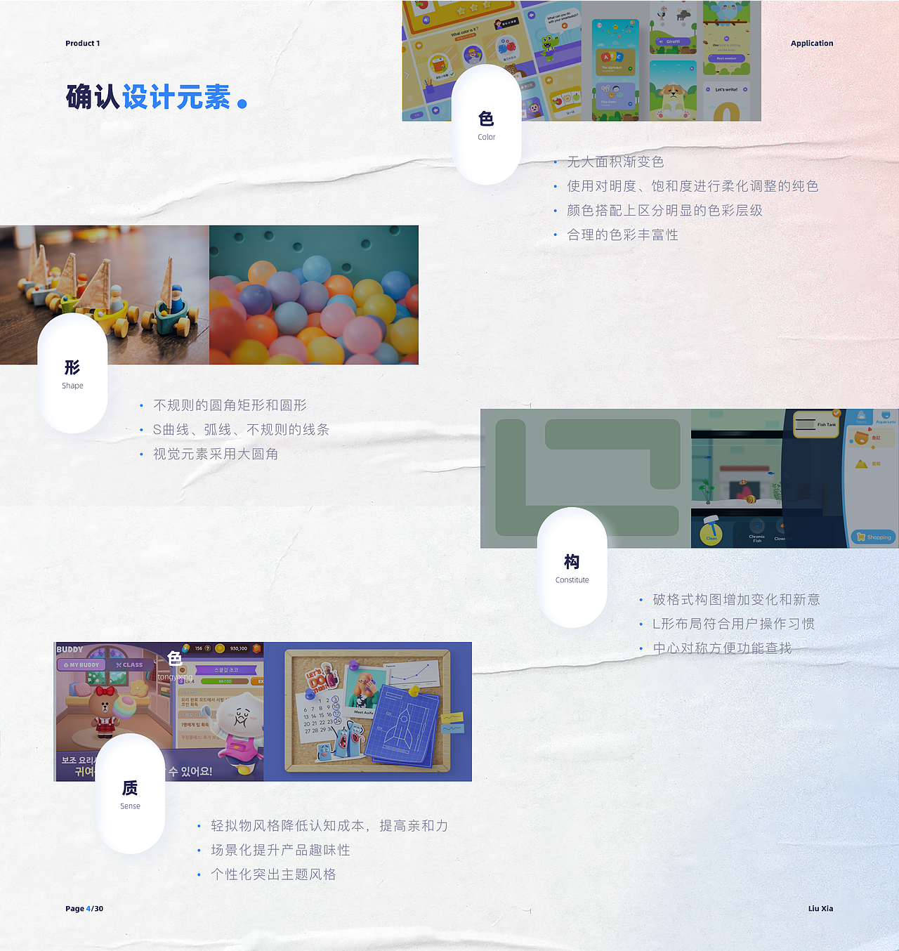 2021个人作品整理（图ZMjU4NzA5MDI4） - APP界面 - 站酷设计师人艰不拆666原创素材 - 站酷ZCOOL