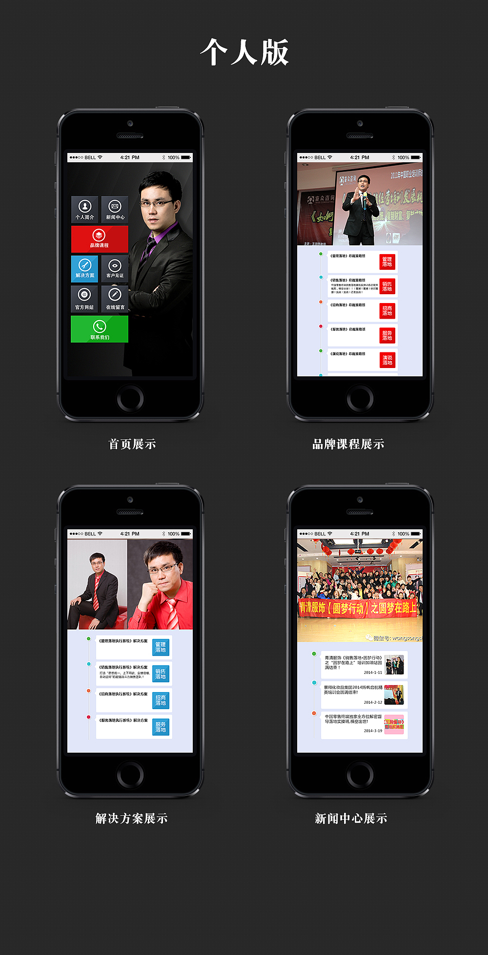 个人版微网站案例展示（图ZMTU4Mjk5NDQ=） - 其他平面 - 站酷设计师奋斗的豆子原创素材 - 站酷ZCOOL