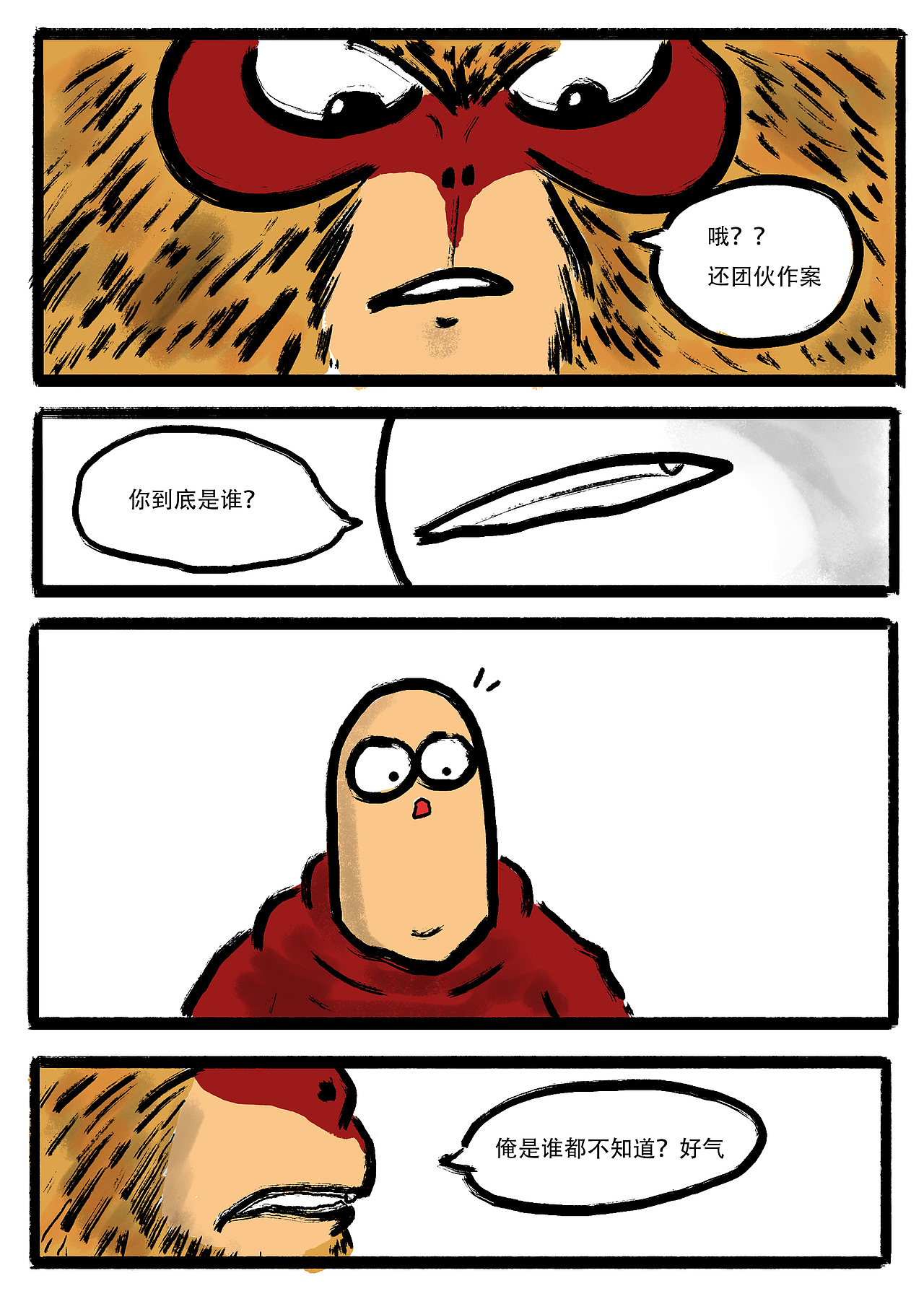 指人儿漫画2017 第五话 孙悟空（图ZNjkxMTA0NjQ=） - 中/长篇漫画 - 站酷设计师原凯原创素材 - 站酷ZCOOL