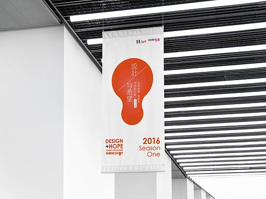 D+H Young Designers Working·2016