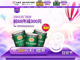 保健品首页