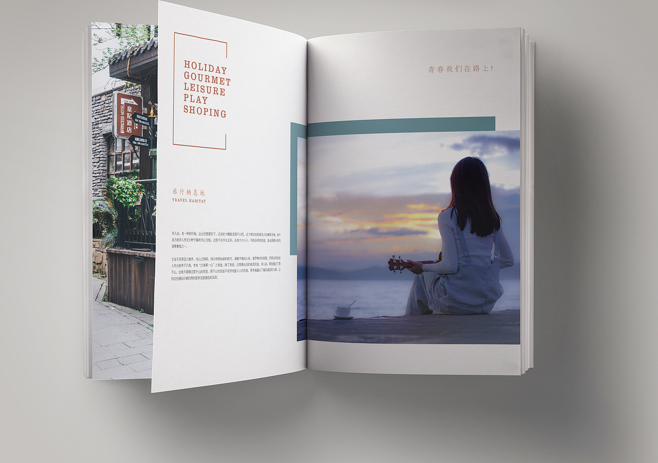 民宿画册（图ZMTI1NDgyOTY0） - 书籍/画册 - 站酷设计师孤岛以北灬原创素材 - 站酷ZCOOL