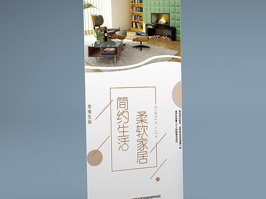 易拉宝