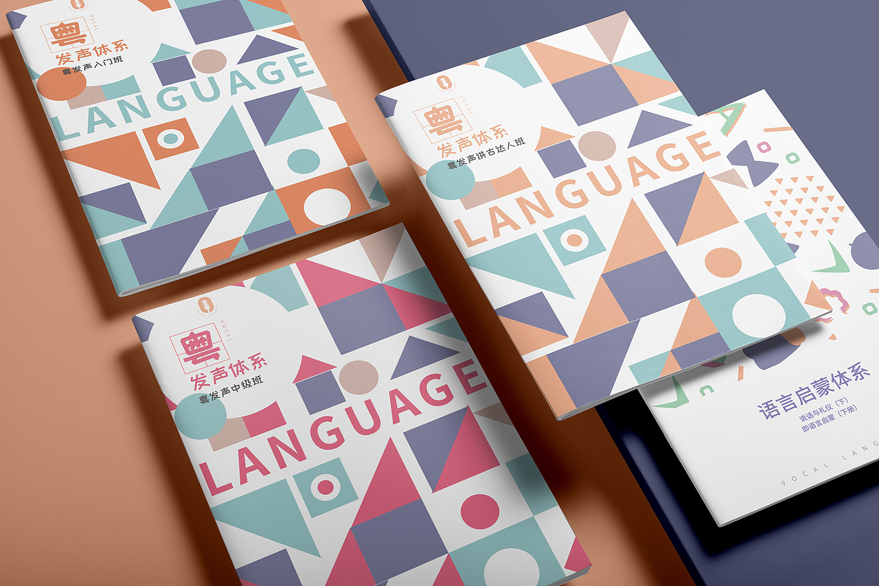 「发声教育」儿童插画的早教培训