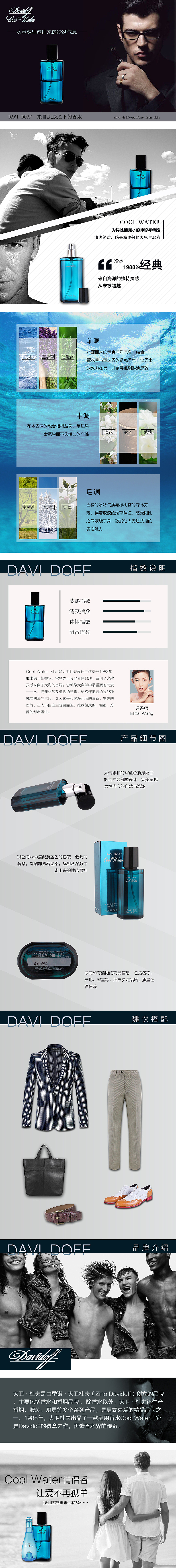 香水网站专题页及详情页设计（图ZMzEyMDg2MjQ=） - 企业官网 - 站酷设计师Sky_Cui原创素材 - 站酷ZCOOL