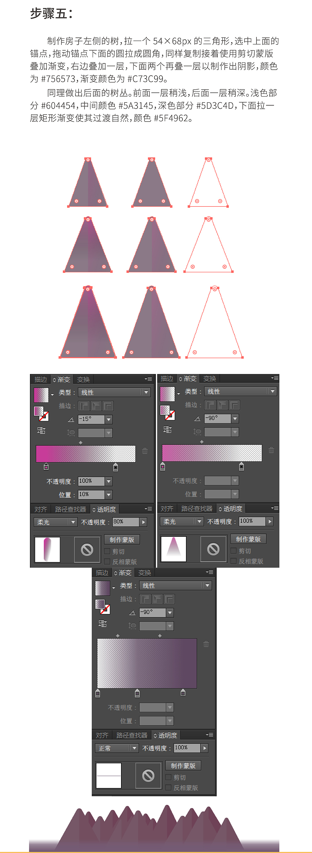 AI教程 | 小屋场景插画 | 详细教程附效果图（图ZODU1MjE4OTY=） - 创作习作 - 站酷设计师里早Leez原创素材 - 站酷ZCOOL