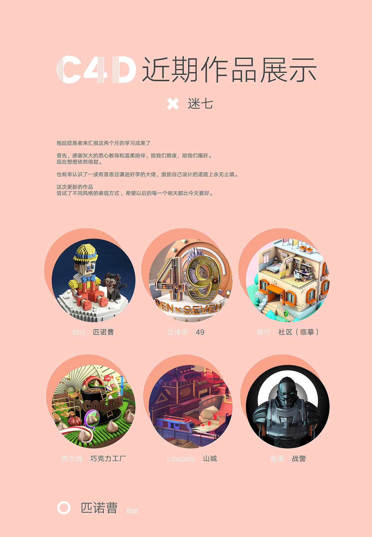 C4D近期作品展示（图ZMTM0OTE0NjA0） - 场景 - 站酷设计师迷七原创素材 - 站酷ZCOOL