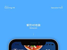 电商页面设计