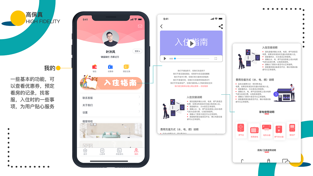 UI作品集（图ZMTg3NzQ3ODIw） - APP界面 - 站酷设计师舍风原创素材 - 站酷ZCOOL