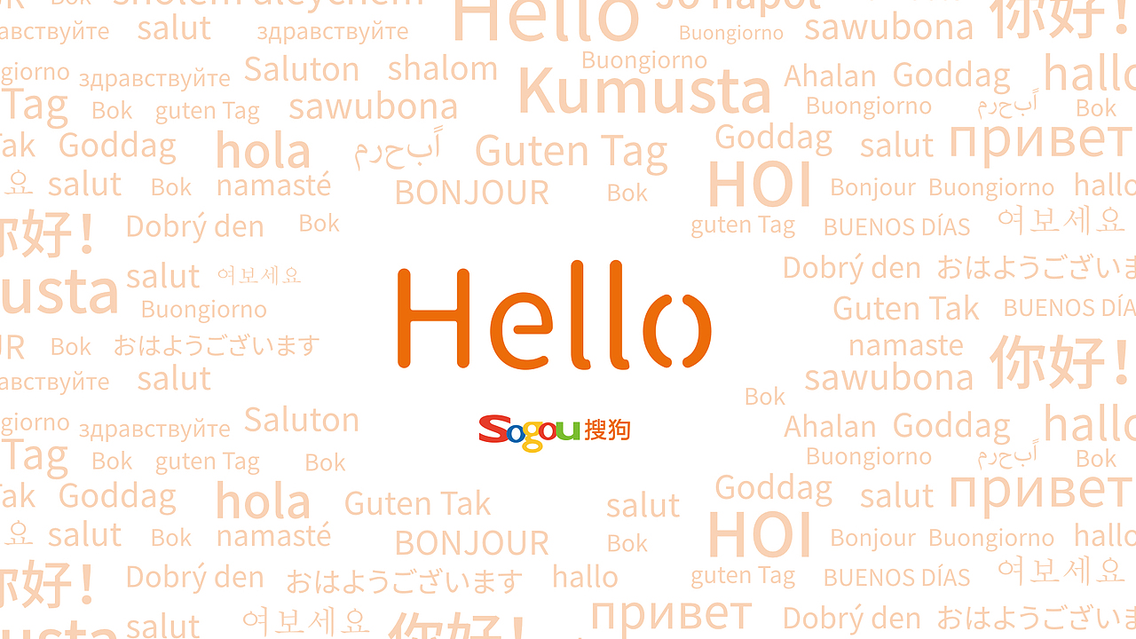 搜狗翻译宝礼盒