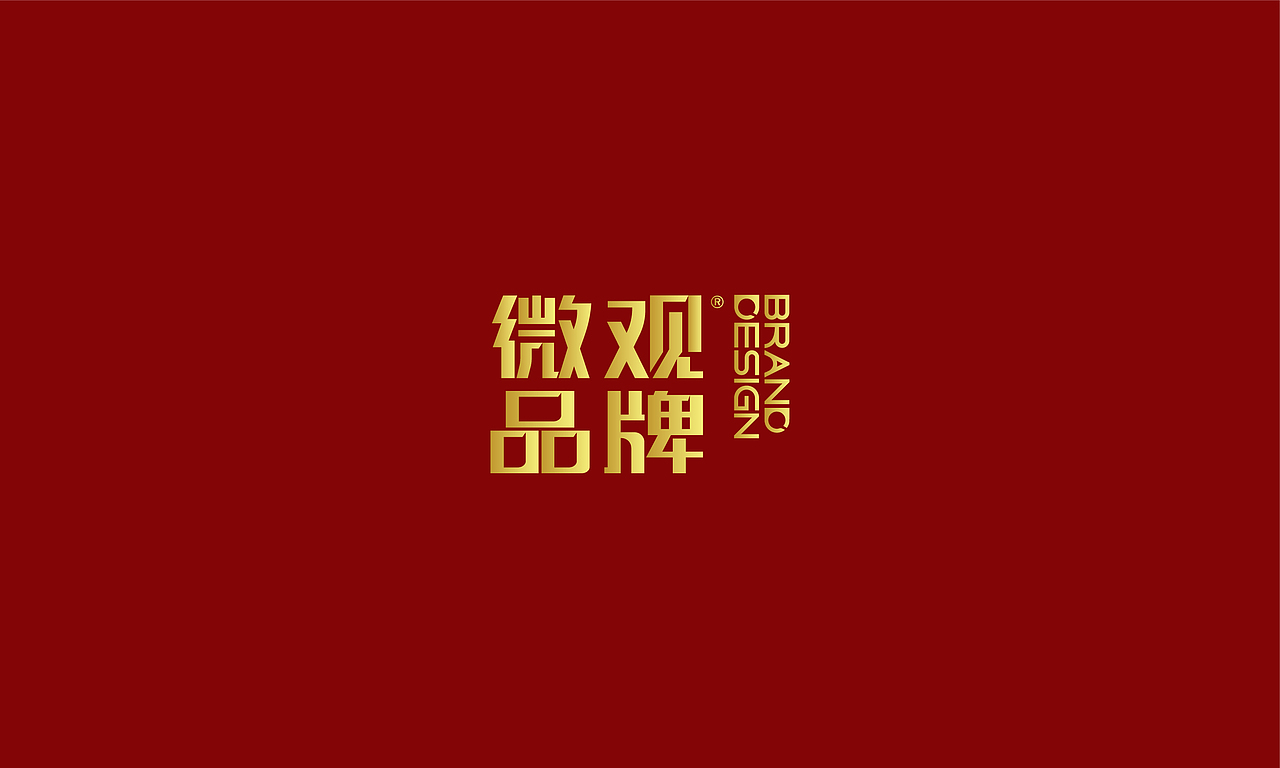 恒小仙 X 白酒 品牌全案（图ZMjkzNDgzOTI4） - 品牌 - 站酷设计师微观品牌设计原创素材 - 站酷ZCOOL