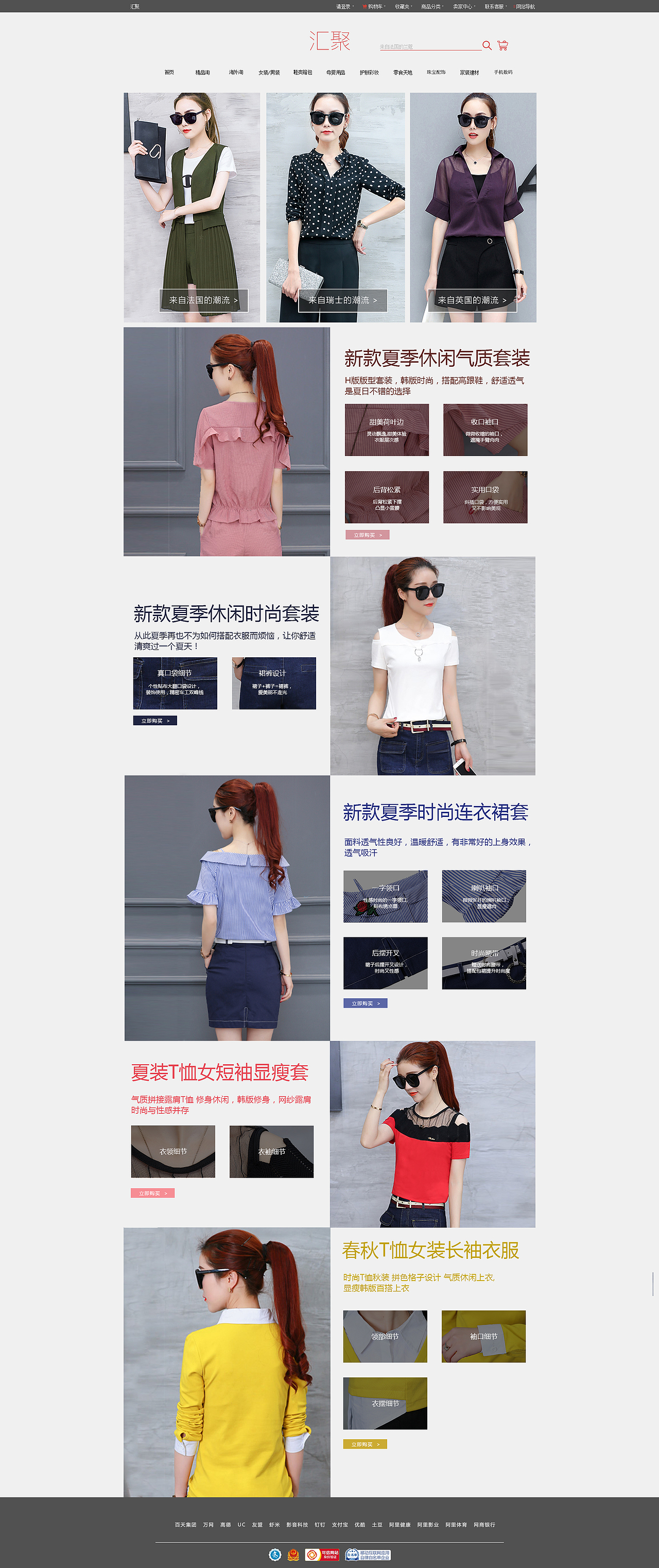 汇聚购物（图ZODY1MTA1NDQ=） - 企业官网 - 站酷设计师Leslie家家家原创素材 - 站酷ZCOOL