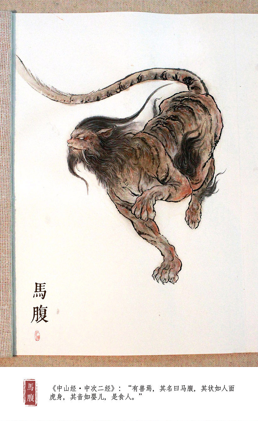 观山海山海经读书随笔合集一