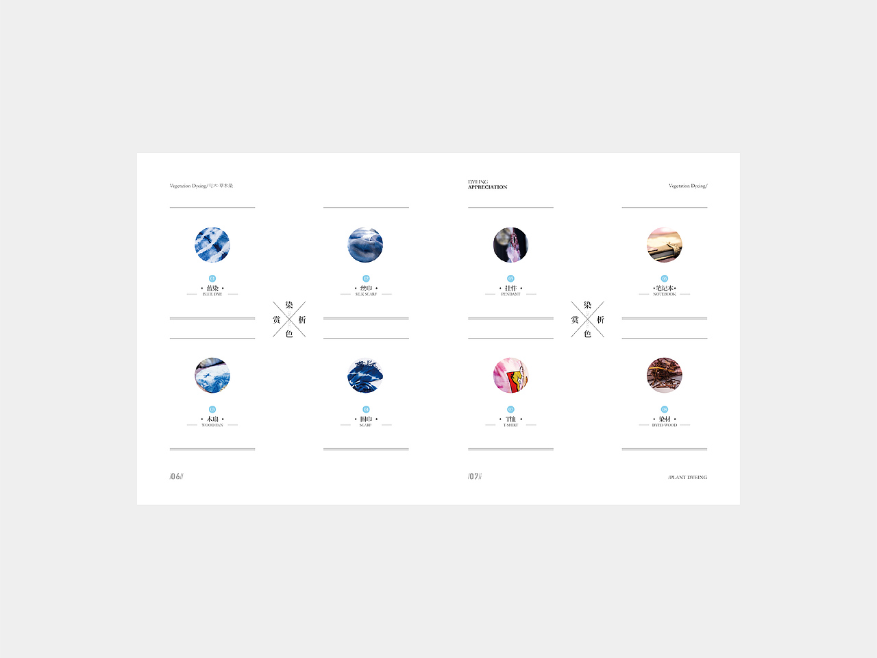 草木染-书籍装帧设计（图ZMTgzMjUxNjQw） - 书籍/画册 - 站酷设计师Hasdisappeared原创素材 - 站酷ZCOOL