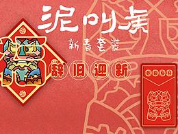 IP形象