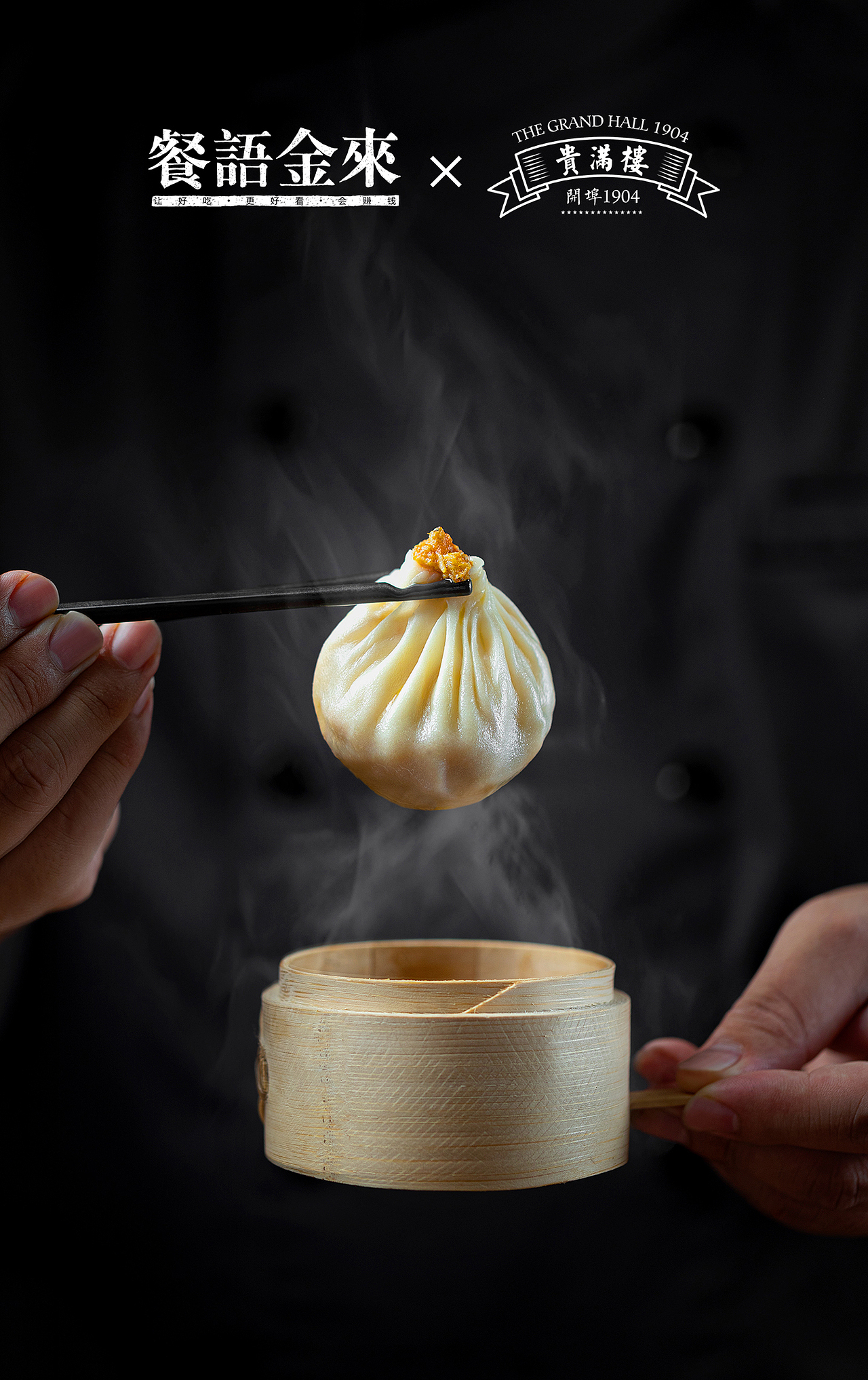 餐语金来｜贵满楼｜商业摄影（图ZMjQ4Njg4OTE2） - 美食摄影 - 站酷设计师餐语金来全案设计原创素材 - 站酷ZCOOL