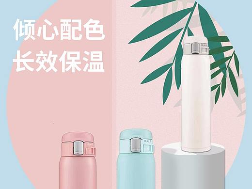 保温瓶详情页设计（个人主页-ZNTM1OTgwOTI=） - 其他 - 站酷设计师Z29393454原创素材 - 站酷ZCOOL