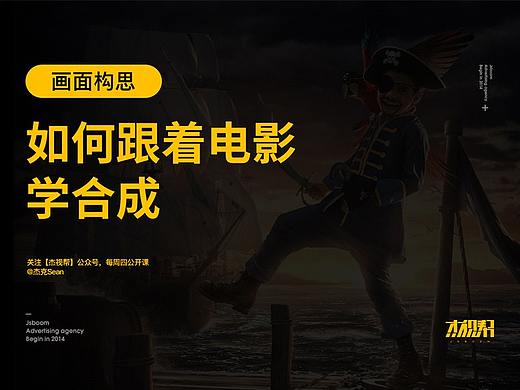 【教程】如何跟着电影学合成
