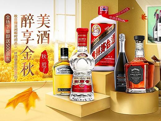 金秋十月（个人主页-ZMzA1NTcyNzY=） - 电商 - 站酷设计师酒酿汤圆520原创素材 - 站酷ZCOOL