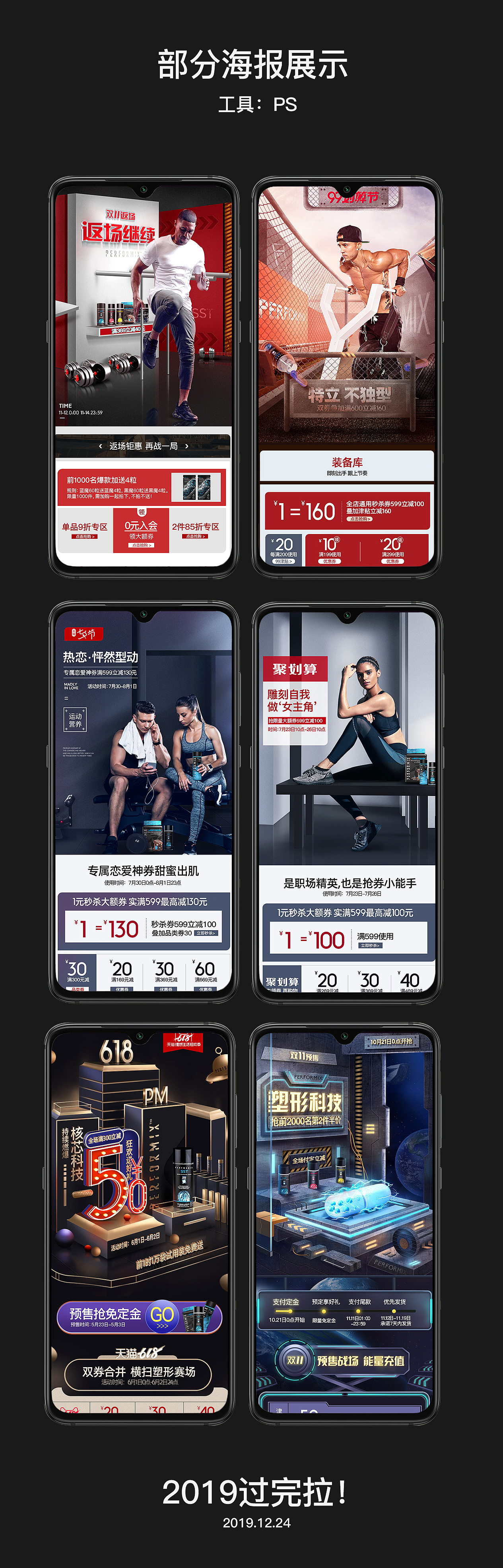2019年部分总结（图ZMTkwNjIwNjQw） - 电商 - 站酷设计师多酱原创素材 - 站酷ZCOOL