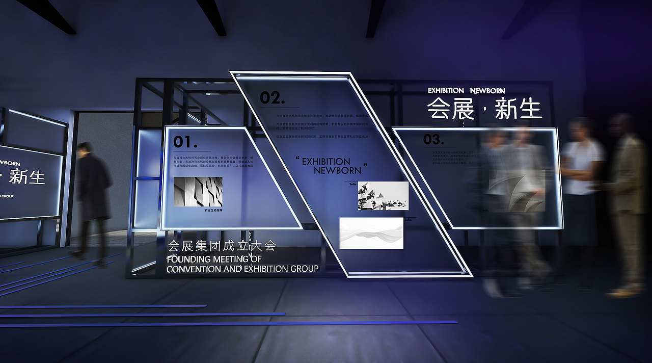 2021 杭州会展集团成立发布会