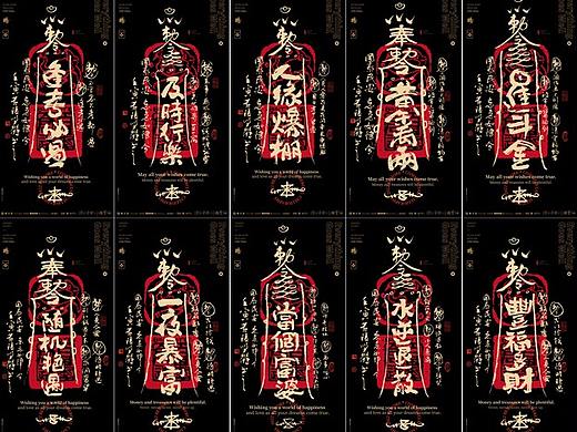 {白墨研字}黄陵野鹤|黑金升级版幸运符系列-壁纸朋友圈