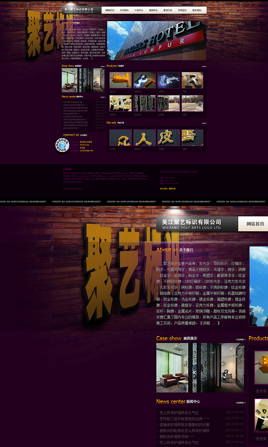 标识字牌 网页设计  墙  壁纸 灯光 紫色 广告 质感 电话 袁景硕 冷残诗#