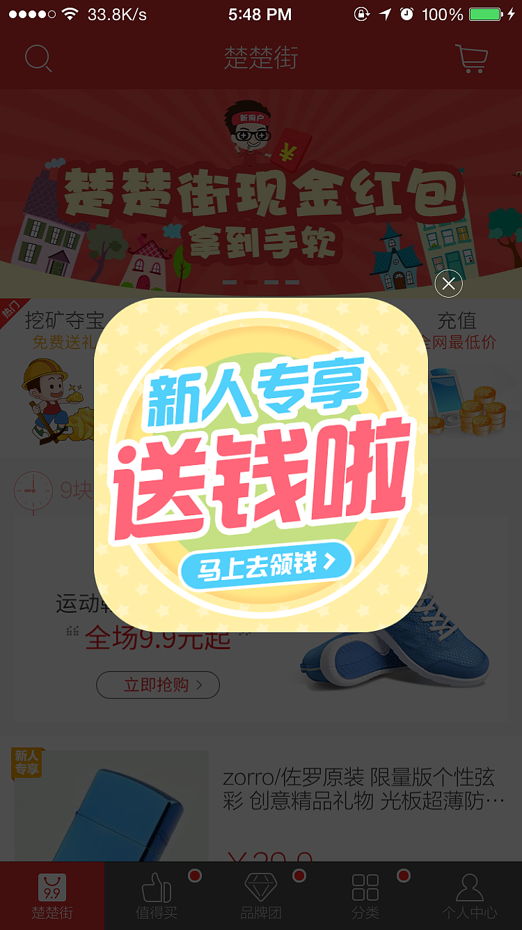 楚楚街（图ZNDE2NjY5OTI=） - APP界面 - 站酷设计师晴逗逗原创素材 - 站酷ZCOOL