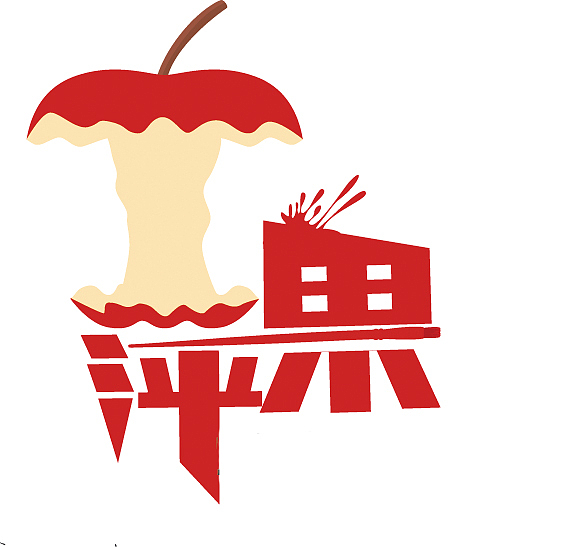 5-6月平面作品選（圖ZNTI3NjM4MzY=） - 字體/字形 - 站酷設(shè)計(jì)師海拉魯CEO原創(chuàng)素材 - 站酷ZCOOL