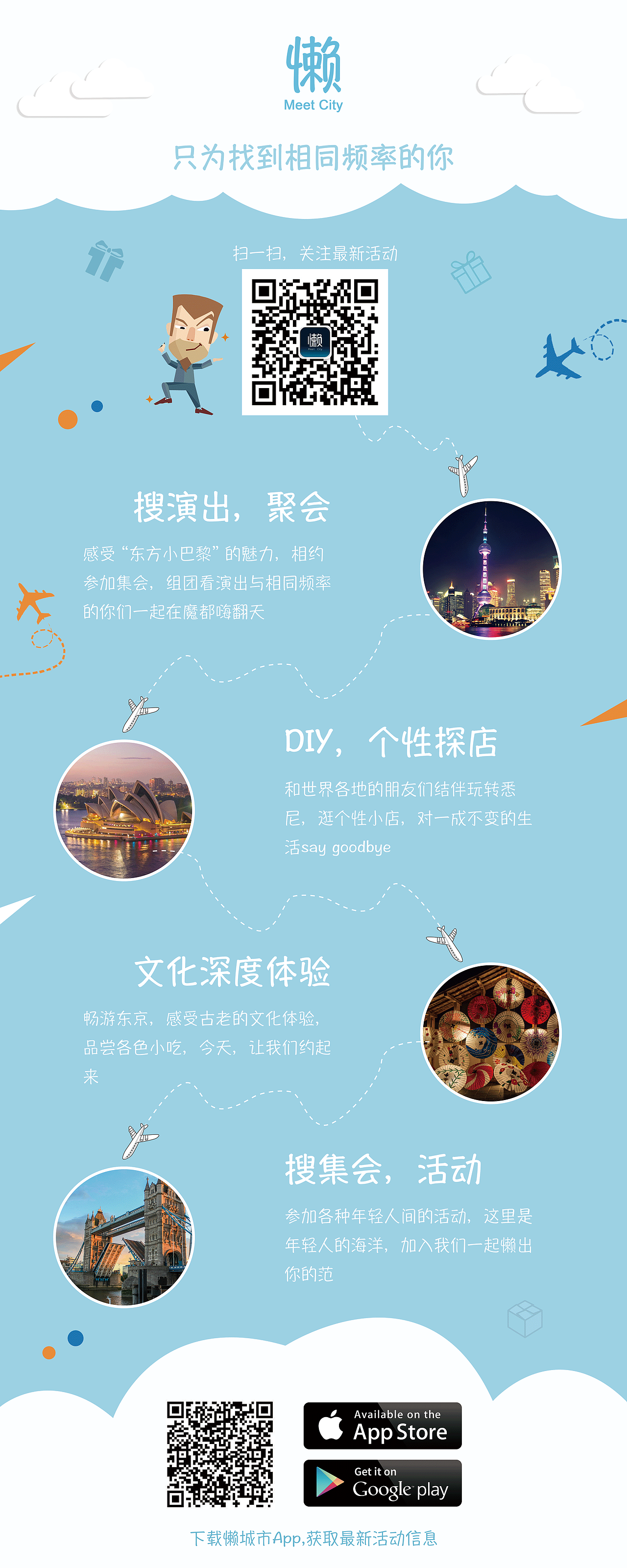 懒城市App易拉宝（图ZNjQ0OTU2Mjg=） - 宣传物料 - 站酷设计师早起的鸟儿起得早原创素材 - 站酷ZCOOL