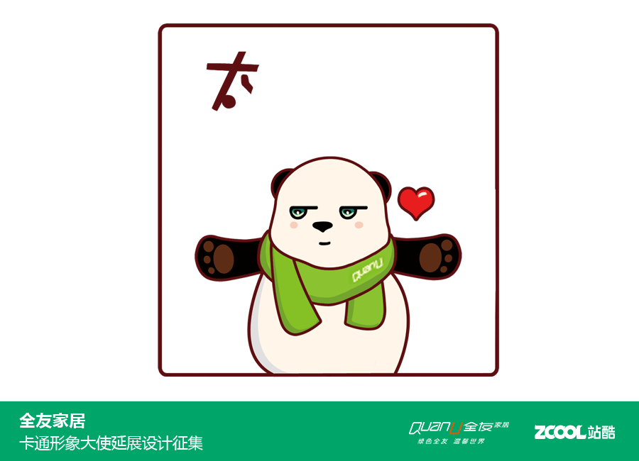 YOYO的生活！ 节日+衍生品+表情包（图ZNjU2MzMxNTI=） - IP形象 - 站酷设计师鱼鱼爱画画原创素材 - 站酷ZCOOL