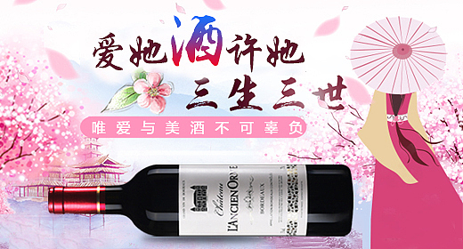 红酒 钻展 海报（图ZNzUyMzQ5NzY=） - 其他网页 - 站酷设计师无厘头GIRL原创素材 - 站酷ZCOOL