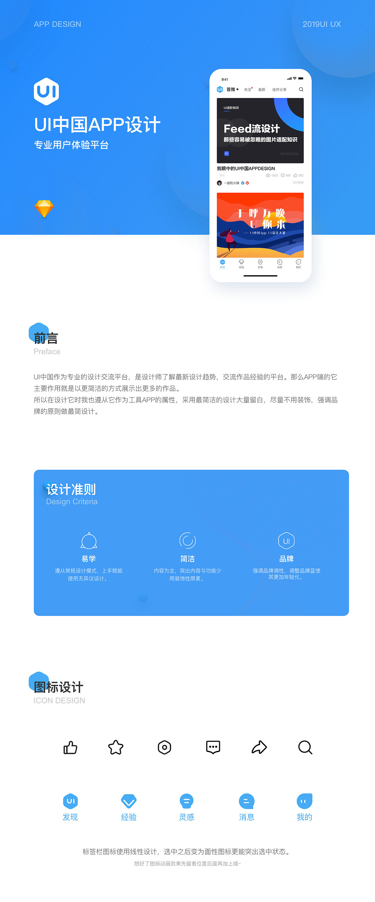 UI中国APP设计（图ZMTc3MDI1ODE2） - APP界面 - 站酷设计师拒绝游戏的鱼原创素材 - 站酷ZCOOL