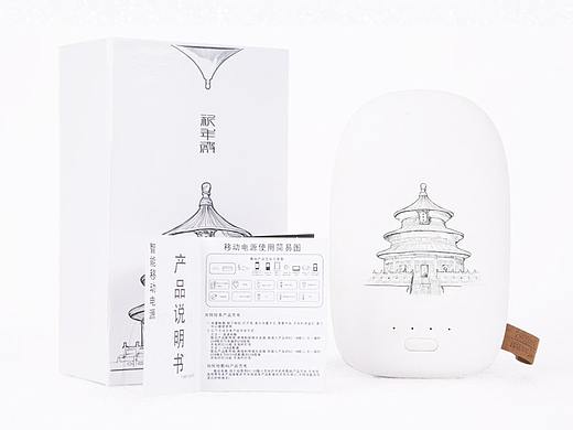 天坛文创 产品设计 纪念款充电宝