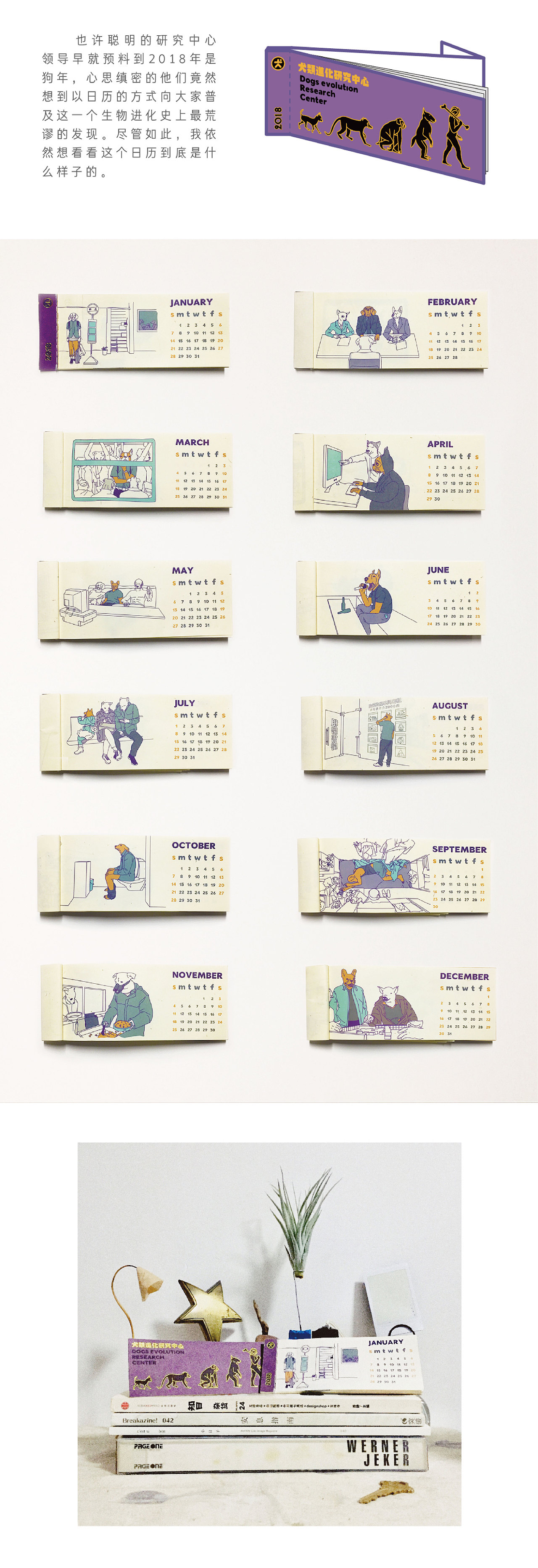 几何文创 | 犬类进化研究中心（图ZMTk5NDQ3NjU2） - 品牌 - 站酷设计师几何文创原创素材 - 站酷ZCOOL