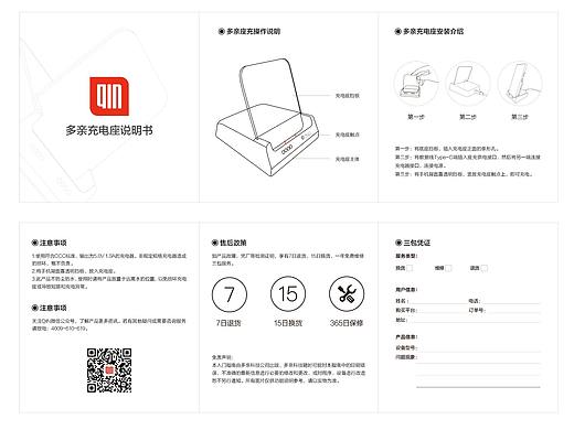 产品说明书