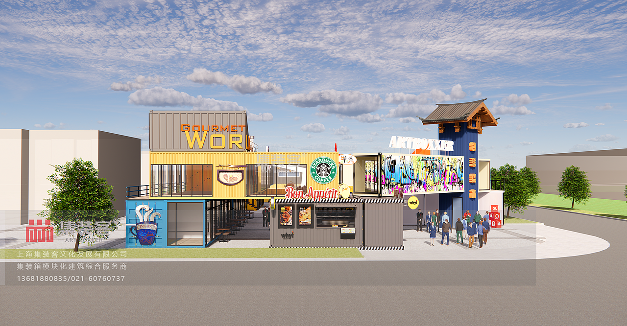 大学校园配套集装箱商业街 I 校园集装箱美食街