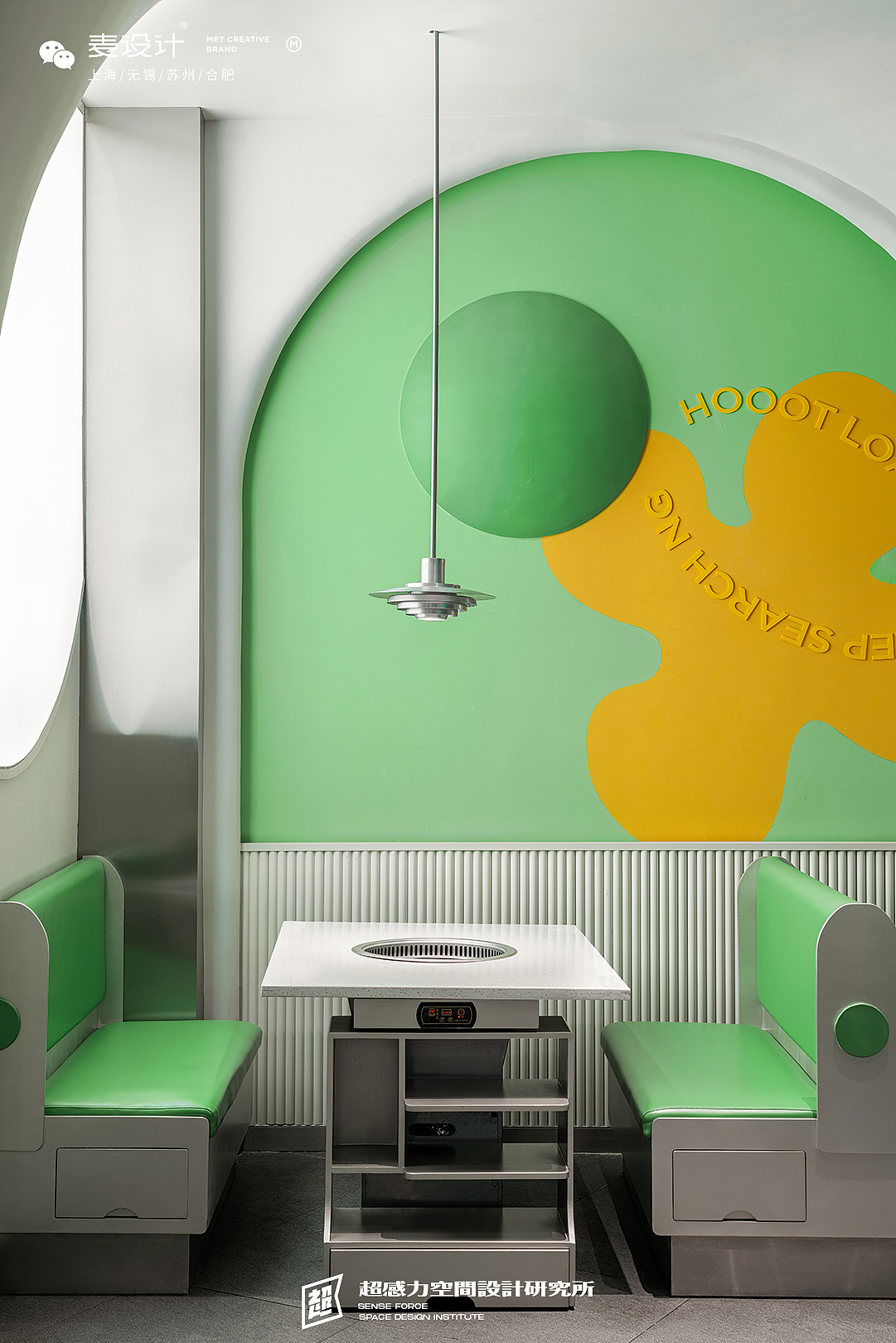 火瀑椒麻火锅 — 粒子异动，椒麻觉醒 | 耶兔兽设计