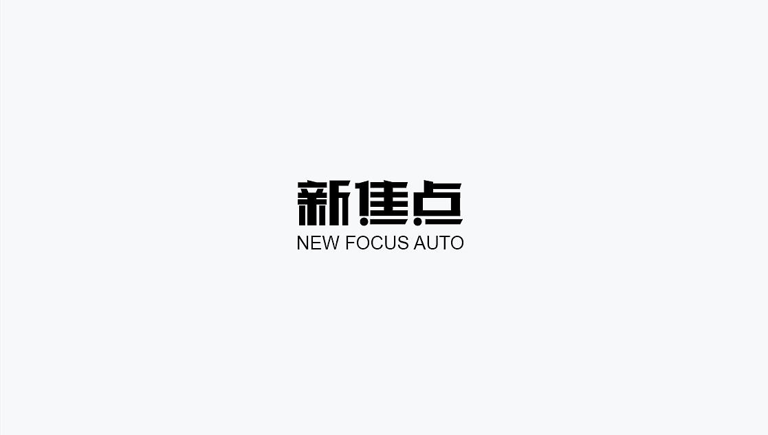 logo里的字体设计（图ZMjY2ODk3MDQ=） - 字体/字形 - 站酷设计师虫小四原创素材 - 站酷ZCOOL