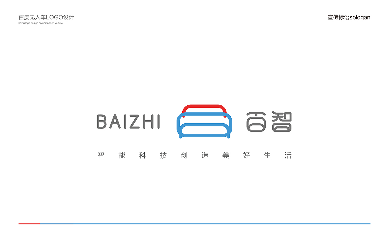百度无人车logo（图ZNDkxNTY3NjQ=） - Logo - 站酷设计师Dandan_淡蛋原创素材 - 站酷ZCOOL