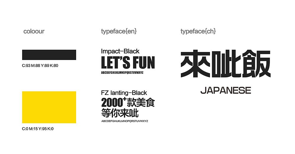 hey，要不要一起呲饭！餐饮设计，去年设计的一个美食广场。（图ZNzMyMjMyMTY=） - 品牌 - 站酷设计师李林品牌设计原创素材 - 站酷ZCOOL