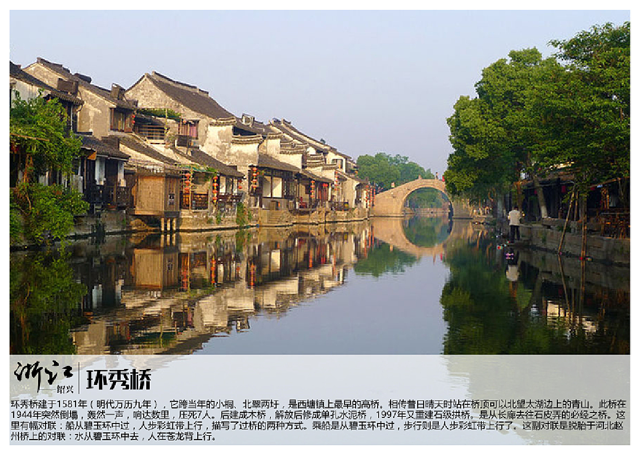 嘉兴旅游景点大全介绍(嘉兴旅游景点大全介绍视频)